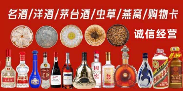 天津河东回收烟酒电话